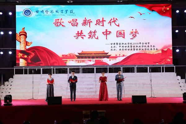 学院举办“歌唱新时代 共筑中国梦”合唱节比赛
