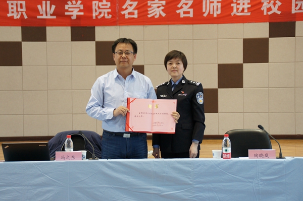 陶晓岚副院长代表学院向冯之东博士颁发客座教授聘书.JPG