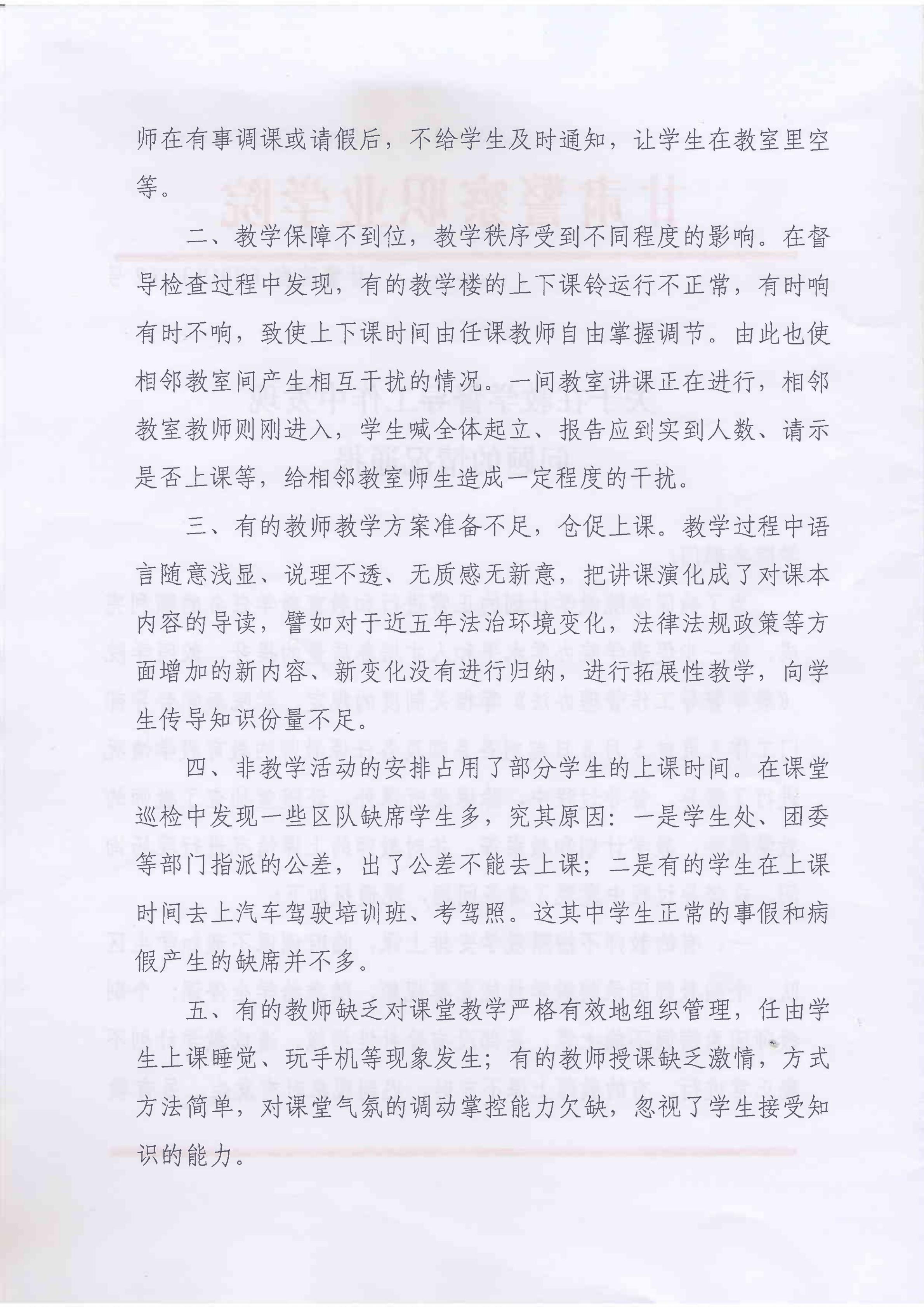 扫描1_02.jpg