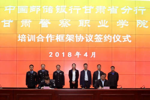 学院与中国邮政储蓄银行甘肃省分行签订培训合作框架协议