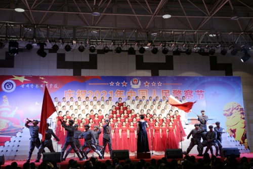 學院成功舉辦慶祝2021年中國人民警察節暨第五屆合唱比賽