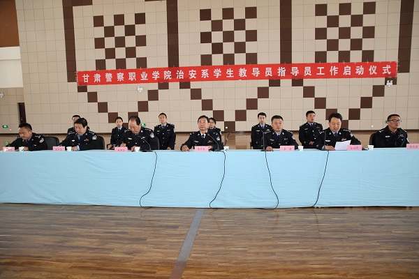 彩神8入口治安系举行学生教导员、指导员工作启动仪式