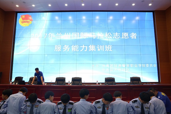 院团委举办“2017兰州国际马拉松志愿者服务能力集训”活动