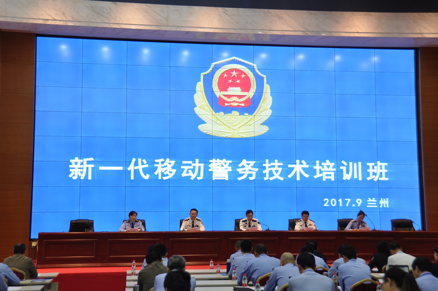 全国公安机关新一代移动警务技术培训班在我院开班