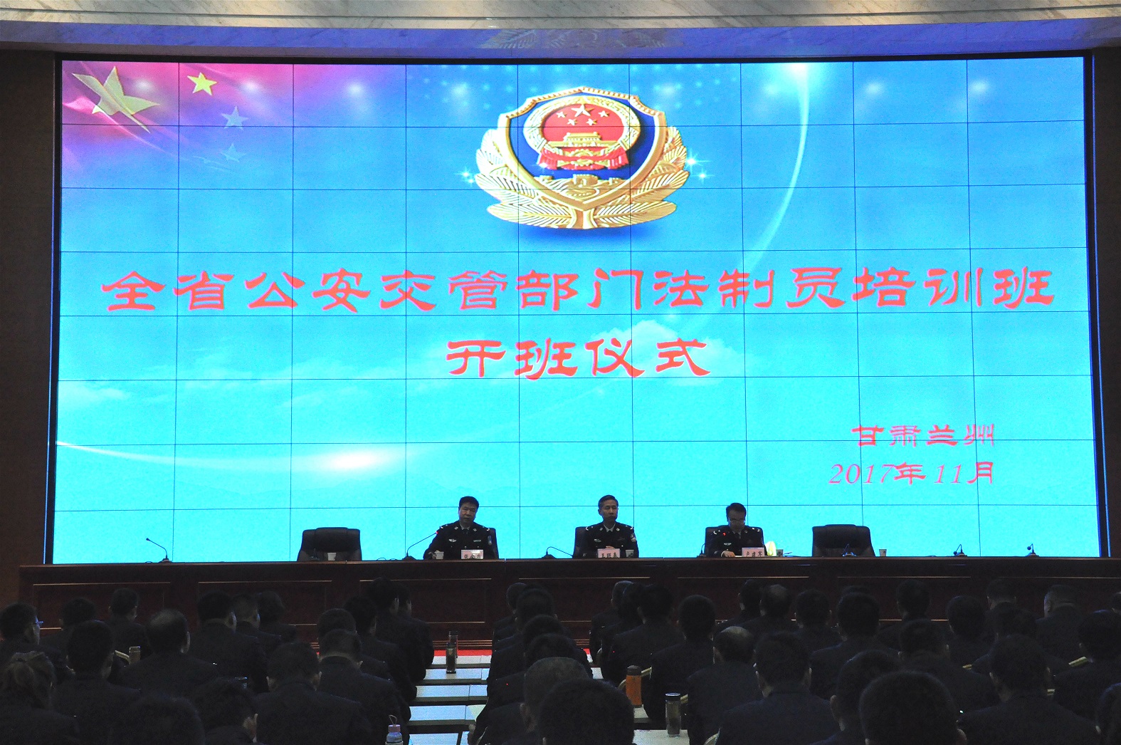 全省公安机关交管部门法制员培训班在我院开班
