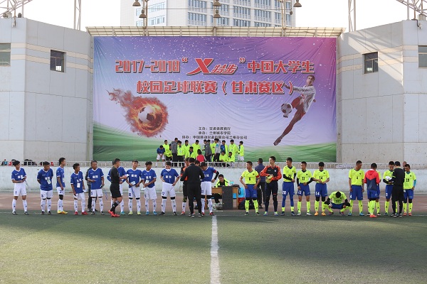 2017—2018“特步”中国大学生校园足球联赛(三)