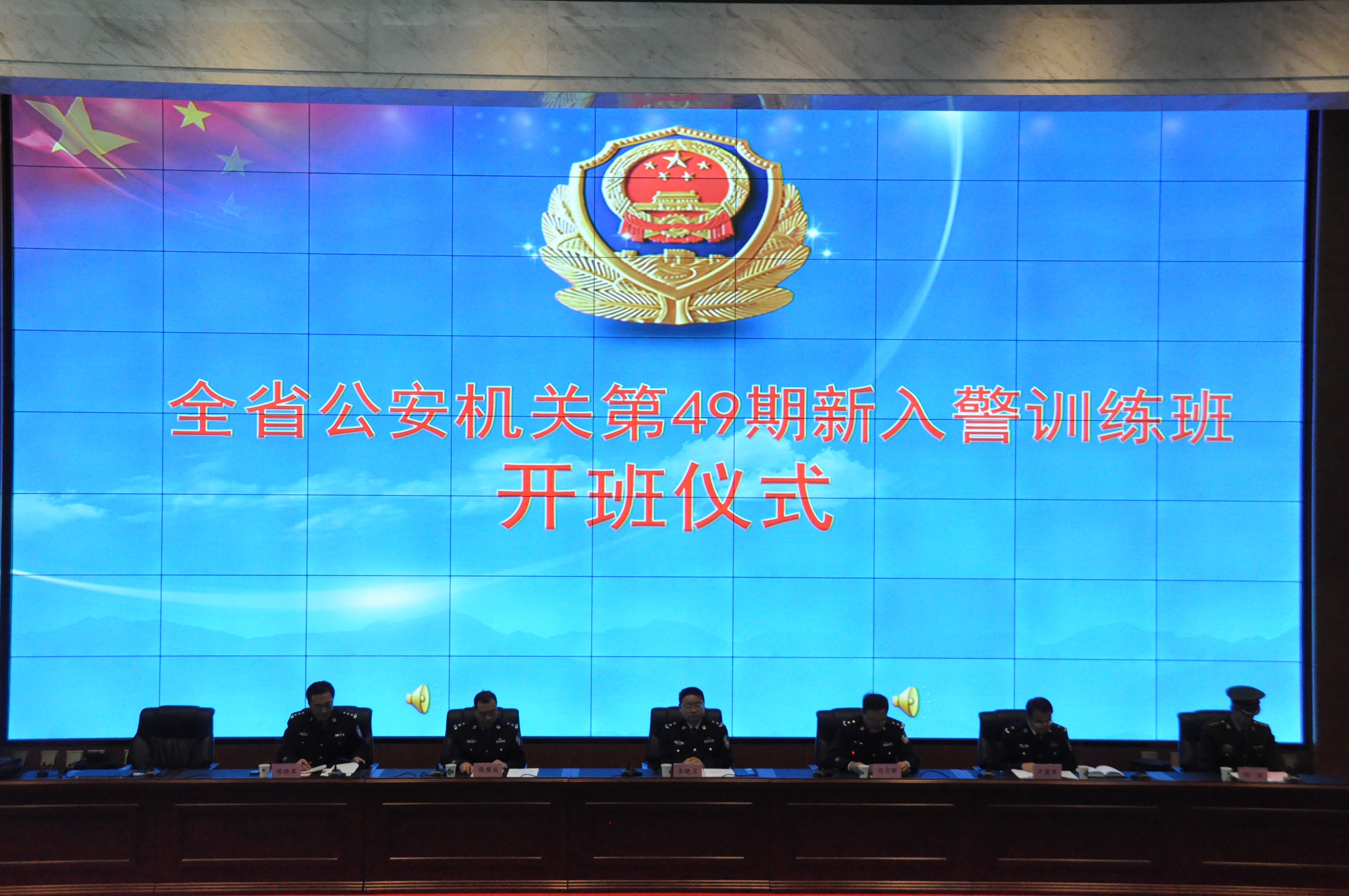 全省公安机关第49期新入警训练班举行开班仪式