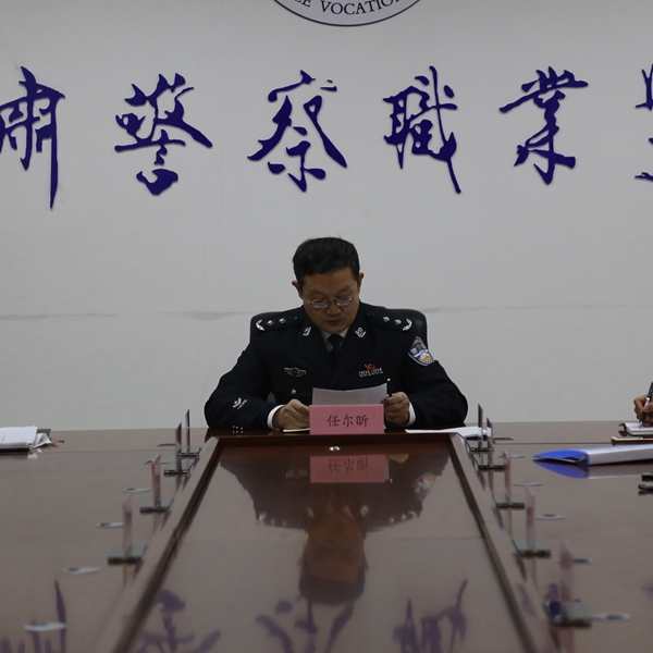 党支部书记抓基层党建述职评议会
