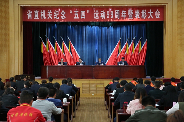 院团委组织部分团员青年参加省直机关表彰大会