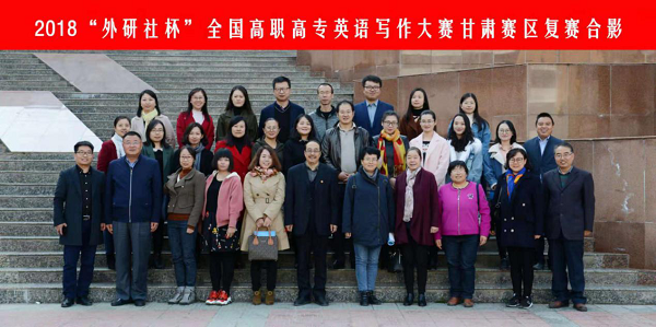 我院王一帆同学、王洁同学喜获第九届“外研社杯”全国高职高专英语写作大赛复赛（甘肃赛区）特等奖、三等奖