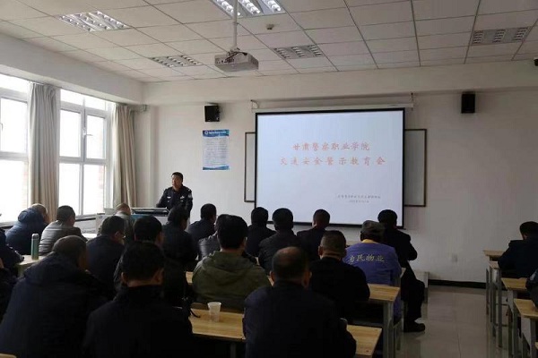 学院召开公务车驾驶员交通安全警示教育会