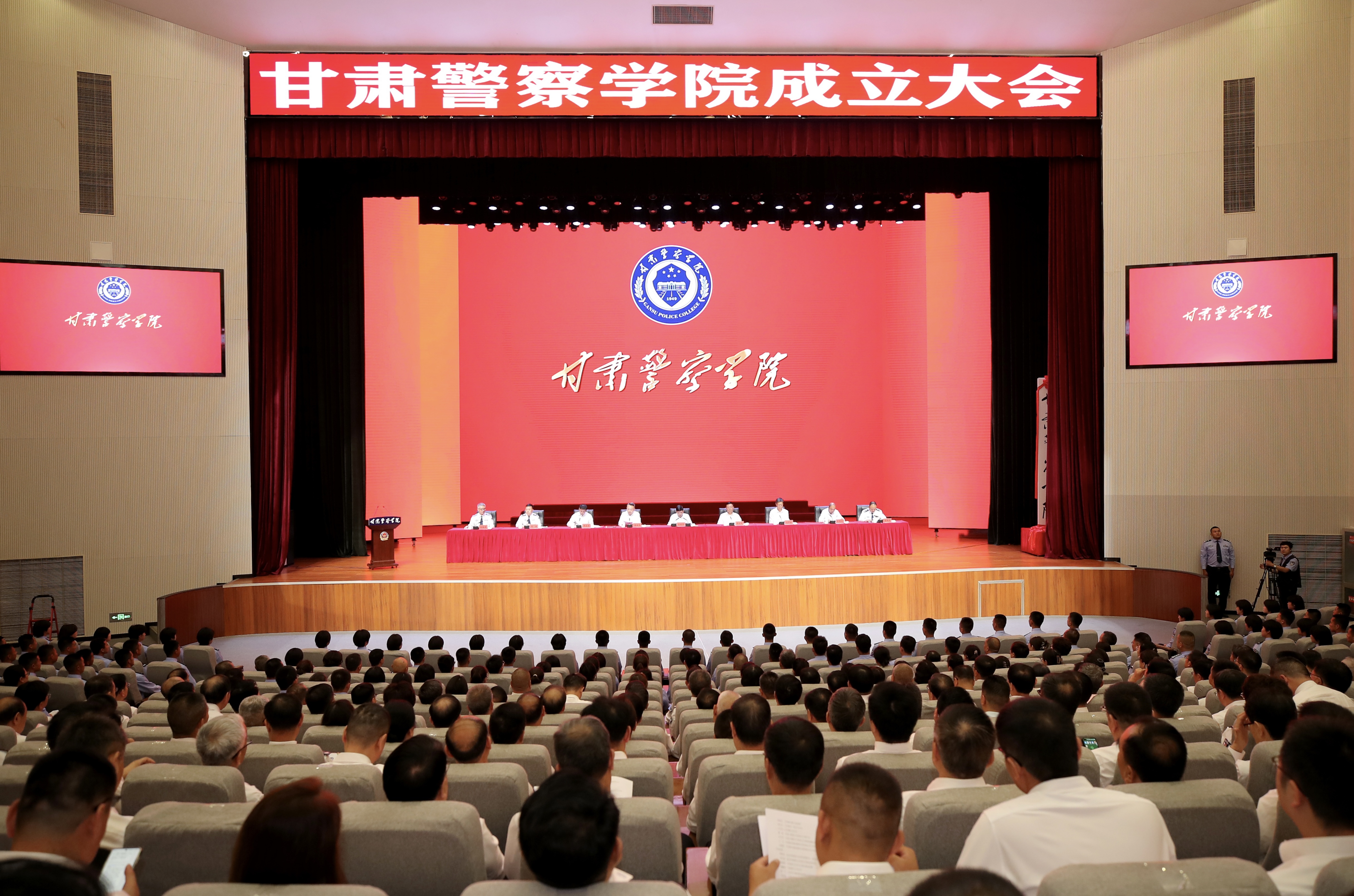 甘肃警察学院揭牌成立