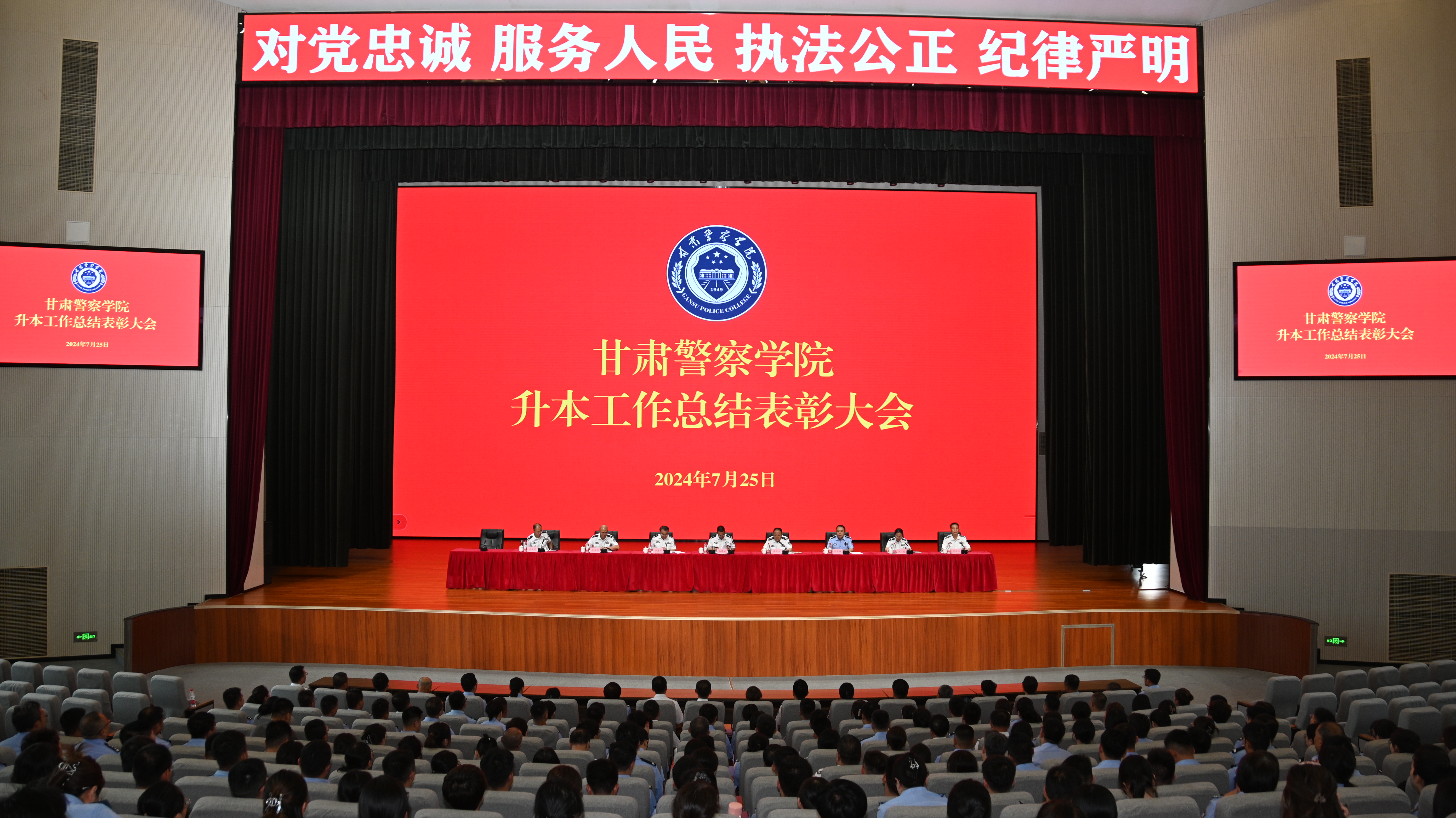 学院召开升本工作总结表彰大会