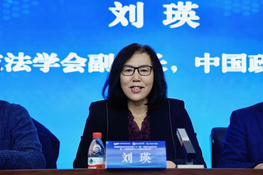 论坛集结智慧交锋 共谱科技法治新篇章