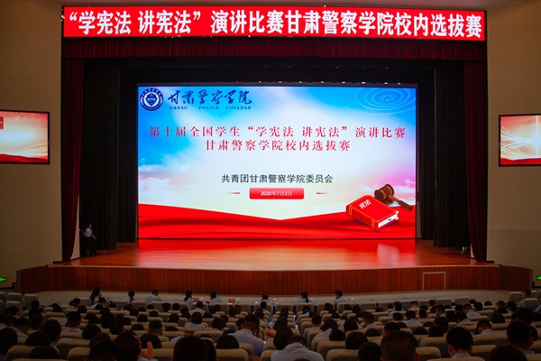 学院组织举办“学宪法 讲宪法”系列活动