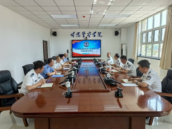 甘肃警察学院专题部署推进校园安全工作