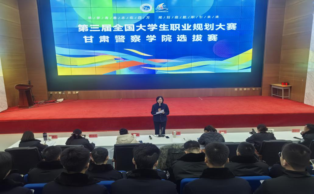 以赛促学明方向  规划生涯启新程——学校举办大学生职业规划大赛校级选拔赛