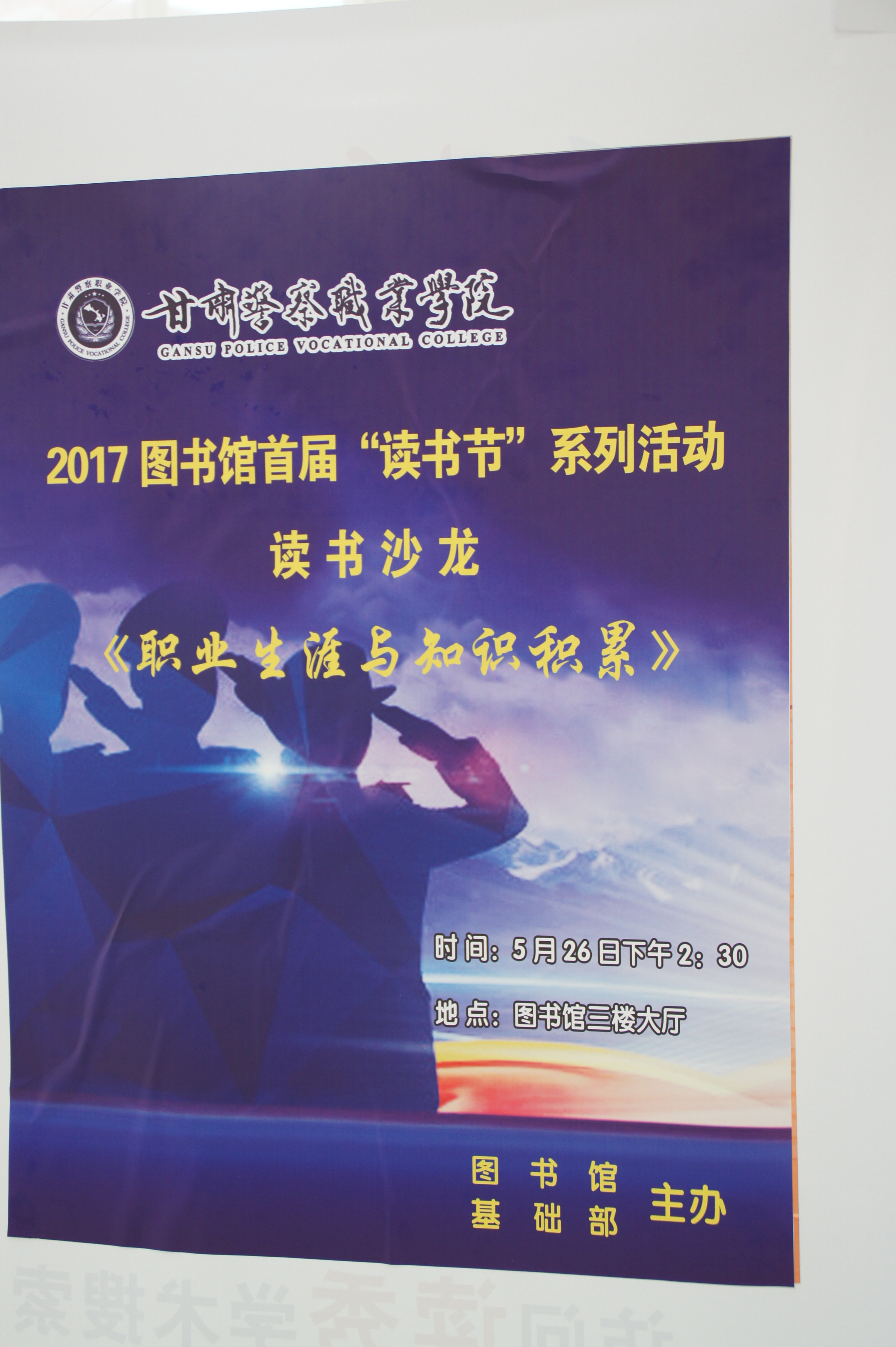 基础部 108.JPG