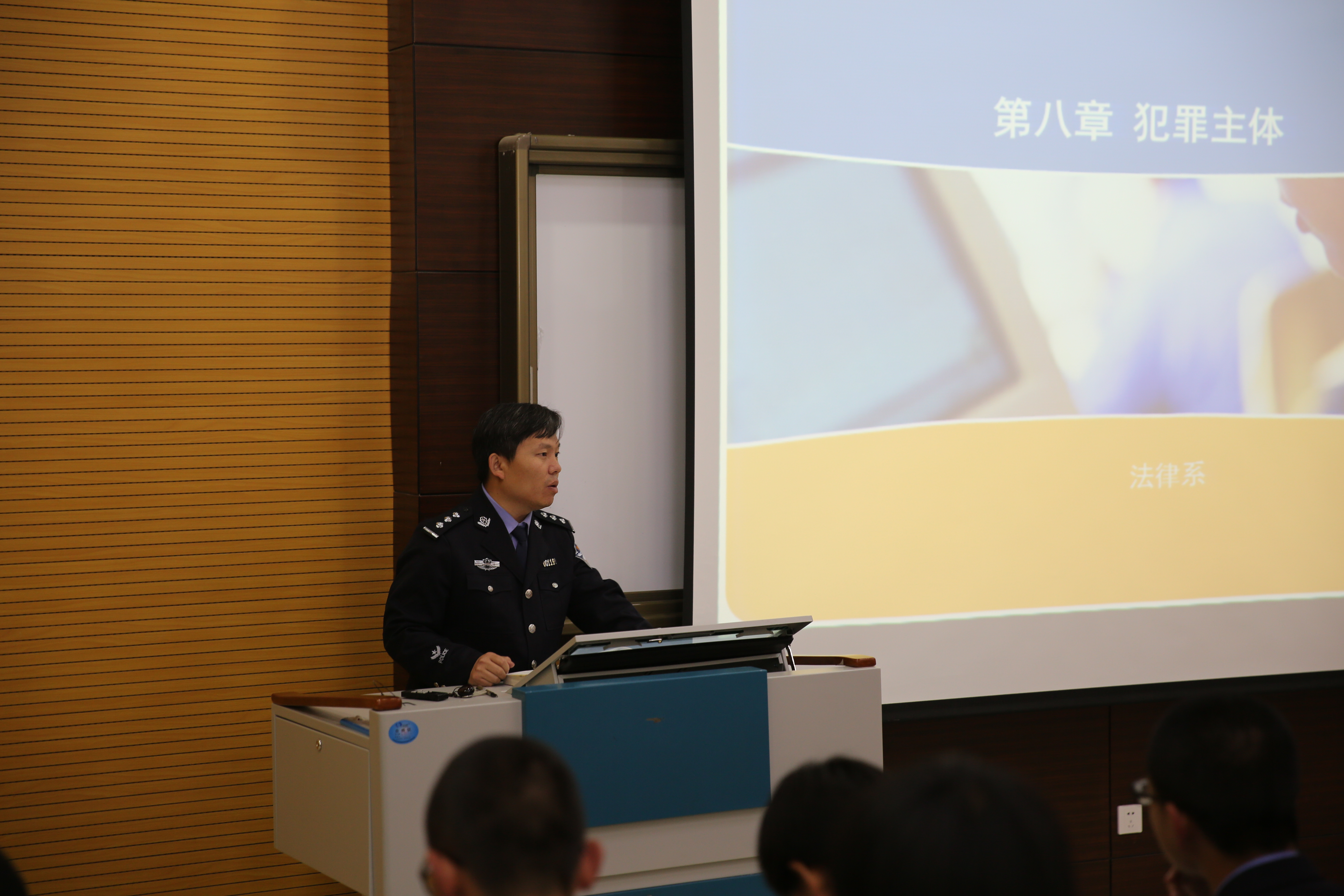 005黄涛博士讲解犯罪主体.JPG