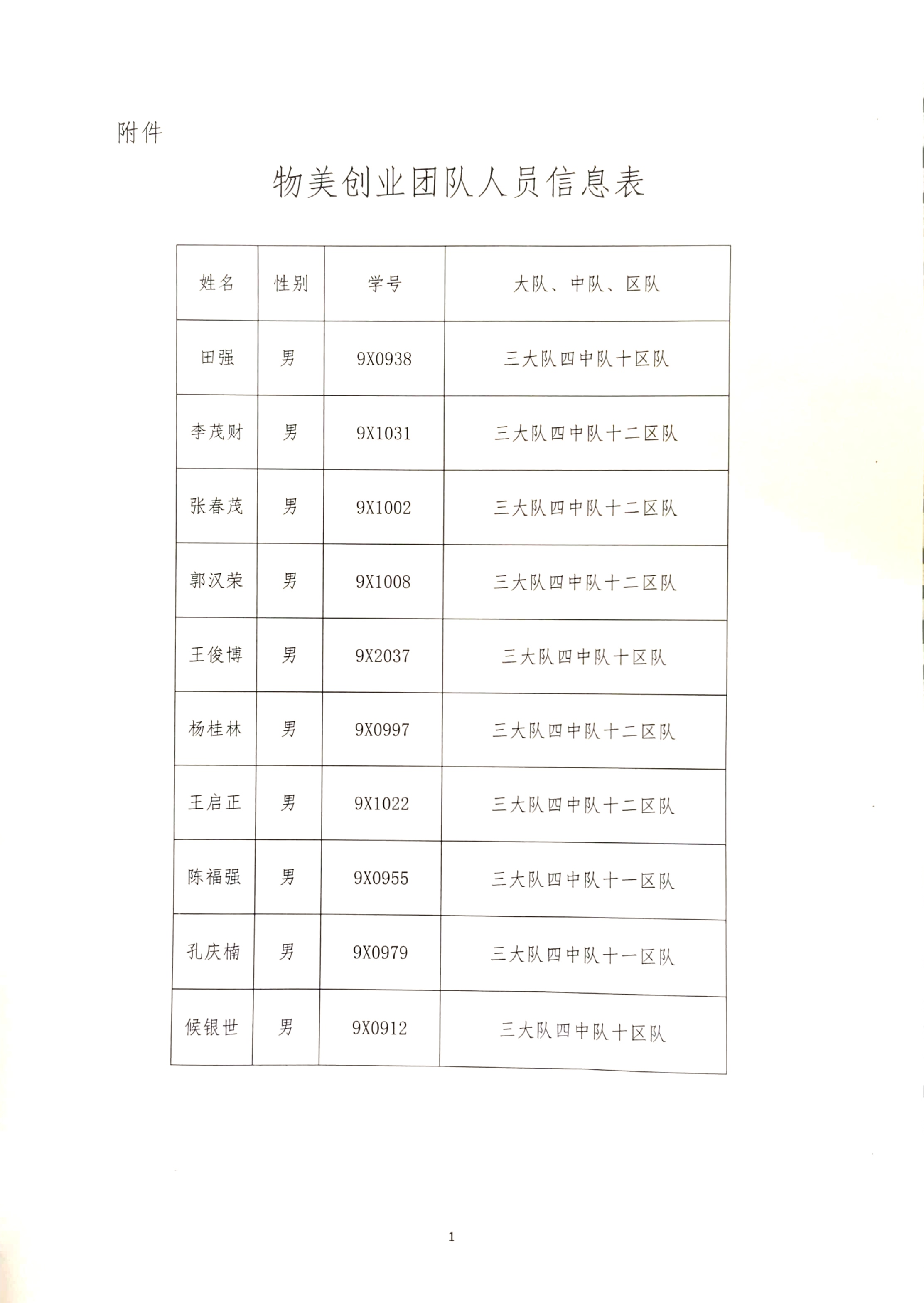 微信图片_20200628163412.jpg