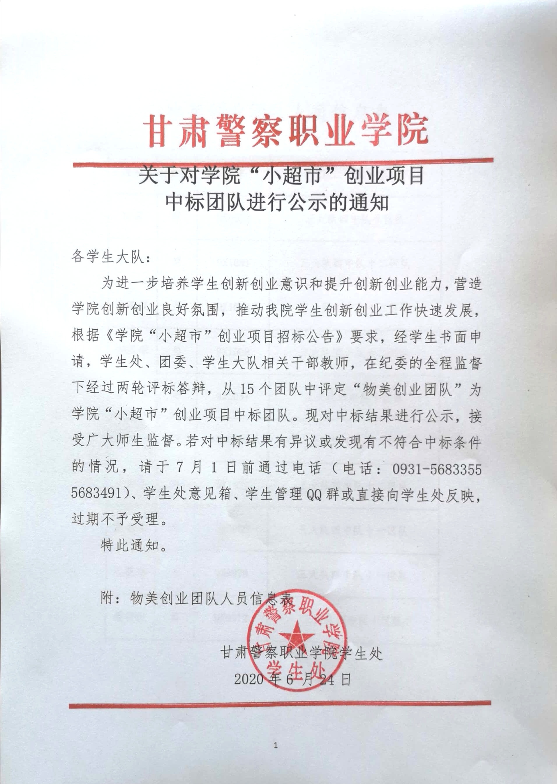 微信图片_20200628163408.jpg