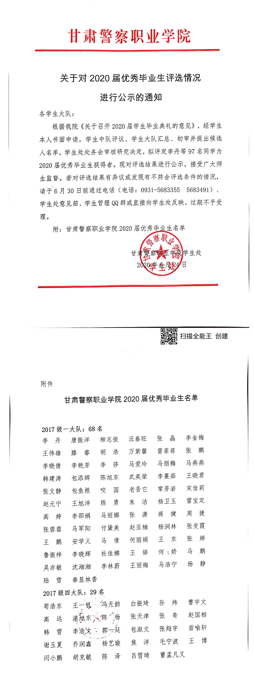 微信图片_20200629103947.jpg