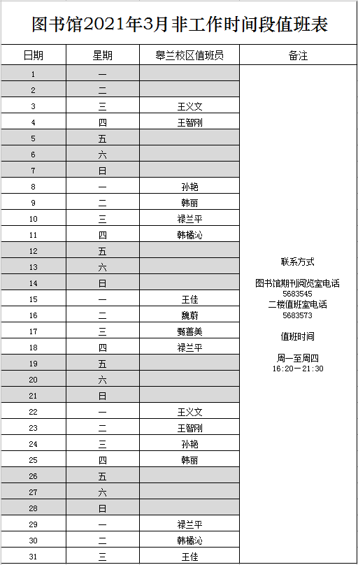 微信截图_20210406112001.png