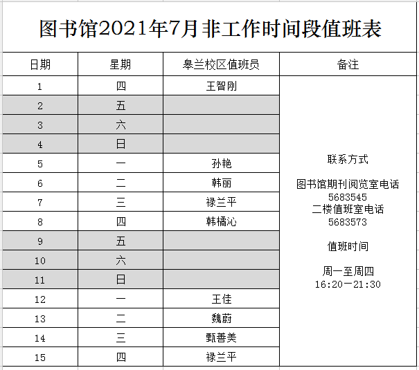 微信截图_20210630090937.png