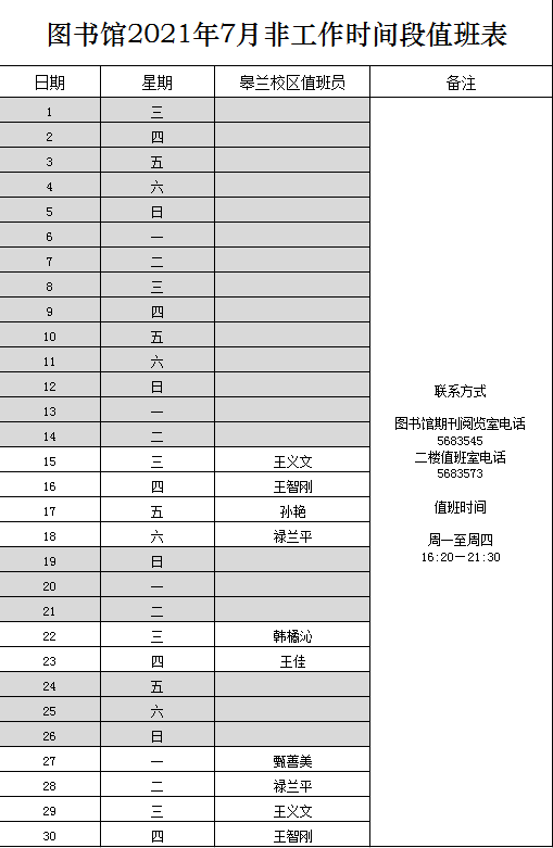 微信截图_20210915110222.png