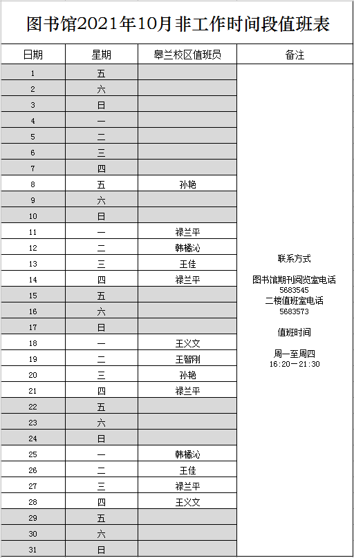 微信截图_20211008093239.png