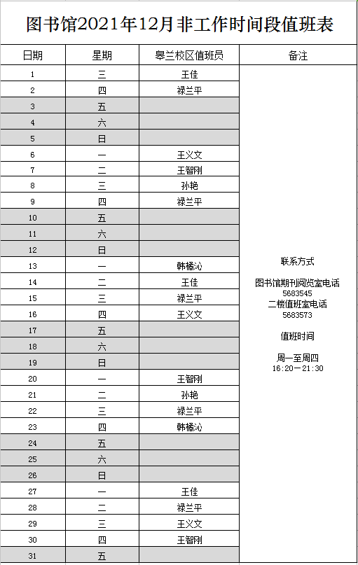 微信截图_20211130180504.png