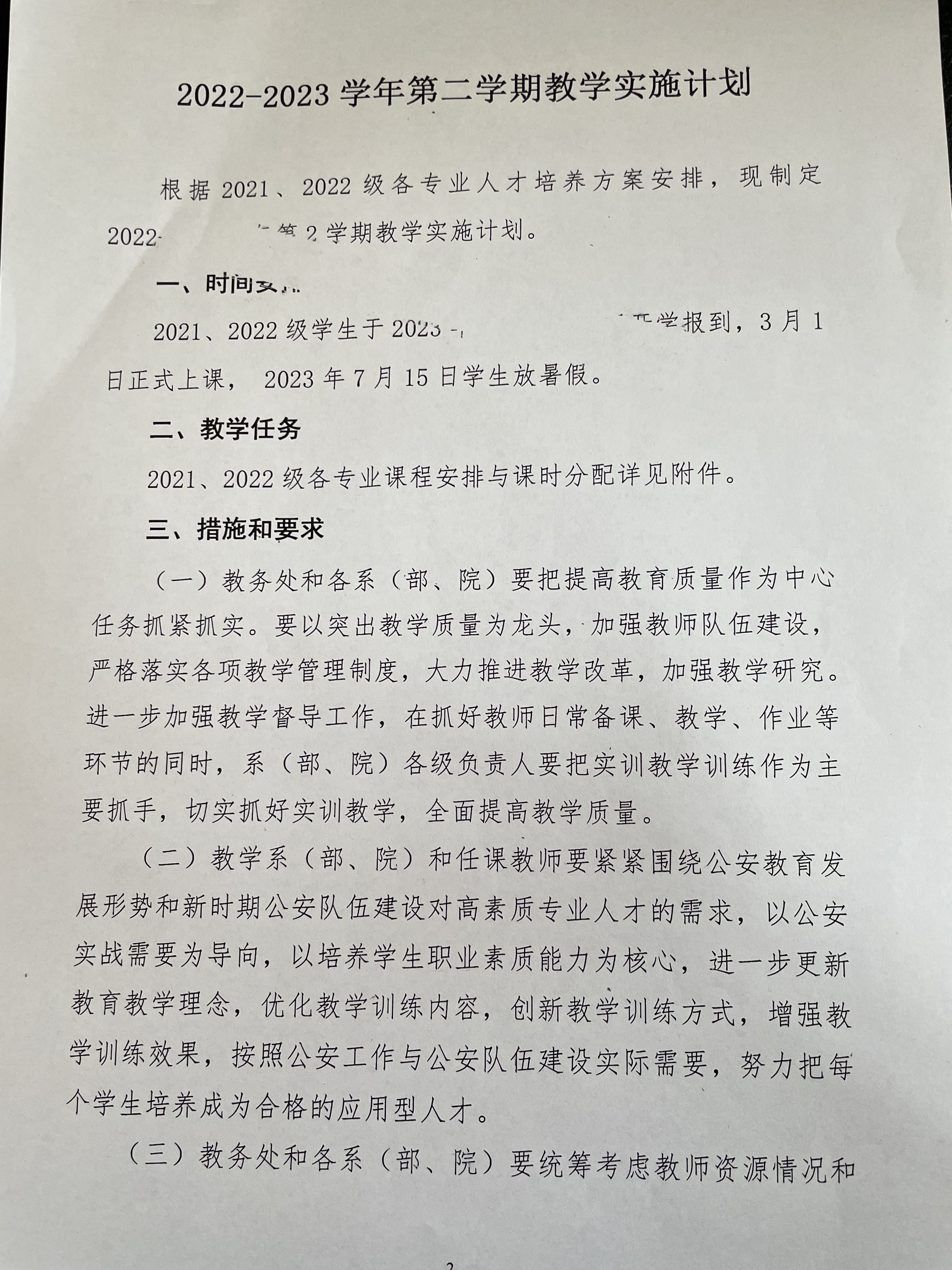 微信图片_20230417155604.jpg