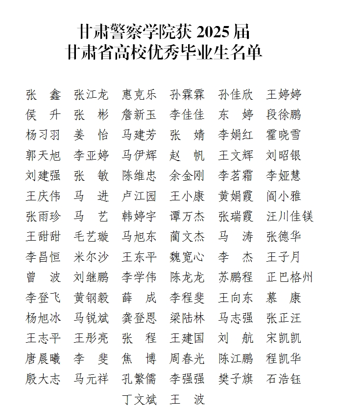优秀毕业生.jpg