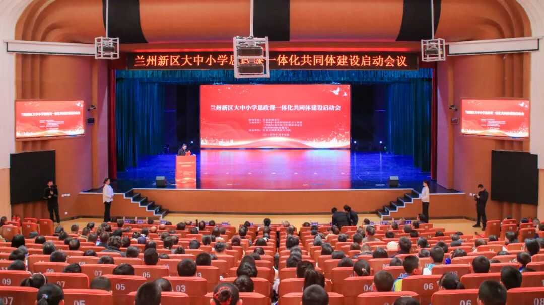 1761035380369513.jpg 思政一体化启动仪式.jpg