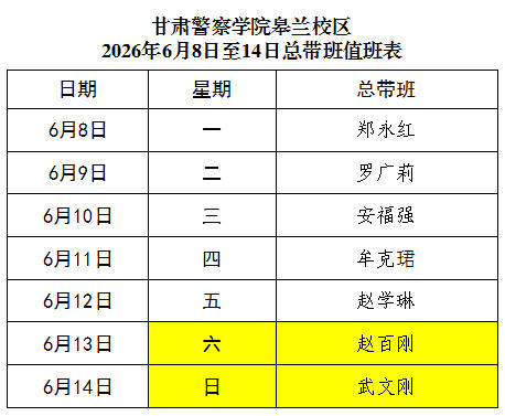 1780901564121207.jpg 6月8日至14日.jpg