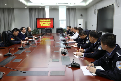 学院派人到武威市公安局调研在职民警训练和公安专业学生培养工作