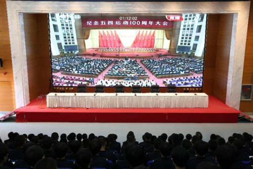 甘肃警察职业学院组织学院师生观看纪念五四运动100周年大会