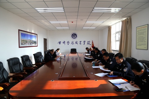 甘肃警察职业学院召开专项会议部署队列会操考评和武器使用训练考核工作