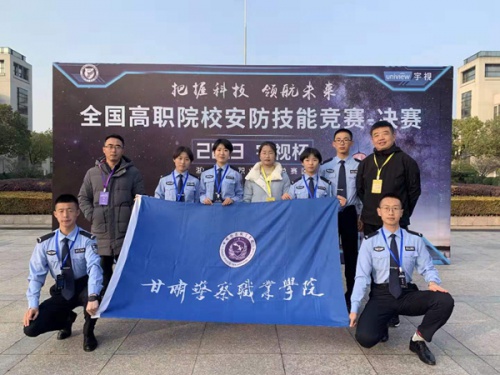 我院学生在首届全国高职院校安防技能竞赛中获得优异成绩