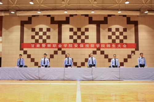 我院安保技防学院独立运行进展顺利