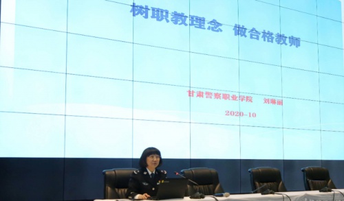 刘琳丽副院长给新入职教师作“树职教理念 做合格教师”专题讲座