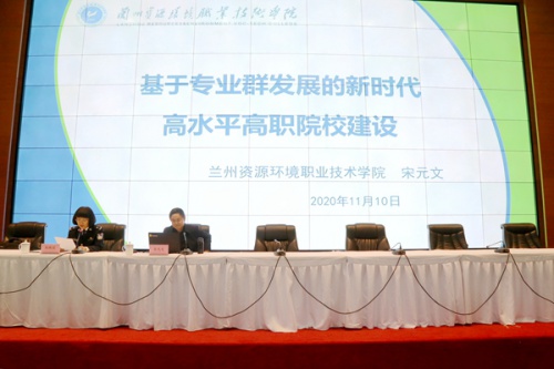 聚焦新时代职教 争创高水平专业群——学院举办高水平专业群建设专题讲座