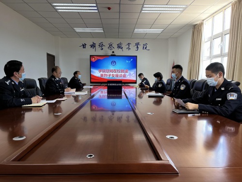 学院召开英烈子女座谈会