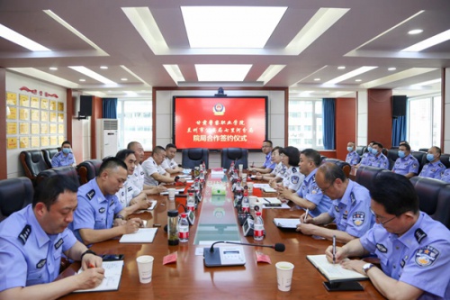 院局合作谋发展    警教融合谱新篇——甘肃警察职业学院与兰州市公安局七里河分局“院局合作”基地签约及揭牌仪式