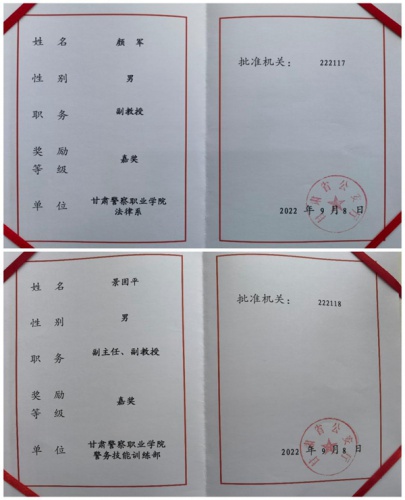 喜报┃正规买球app排行十佳平台（中国）有限公司两名同志荣获个人嘉奖