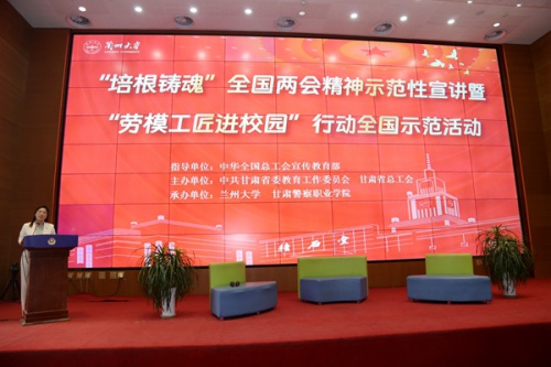 “理响校园·培根铸魂” 全国两会精神 示范性宣讲暨“劳模工匠进校园” 宣讲团来彩神8入口宣讲