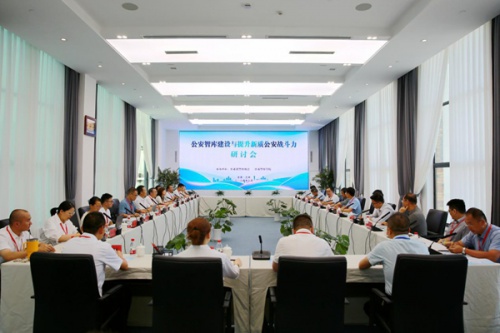 学院与省警察协会联合承办 “公安智库建设与提升新质公安战斗力”研讨会