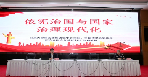 名师大讲堂——学院邀请北京大学法学院张翔教授作学术讲座