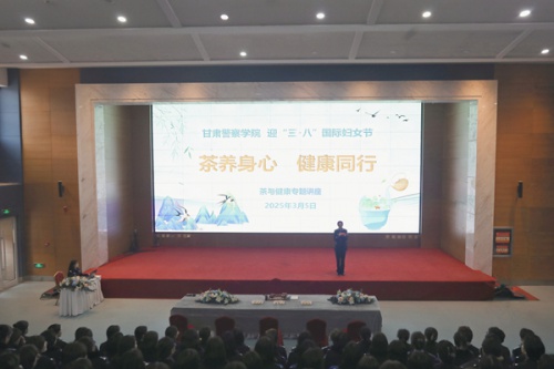 激扬巾帼志  奋进新征程    学院举办“茶养身心·健康同行”庆祝“三八”妇女节茶艺讲座