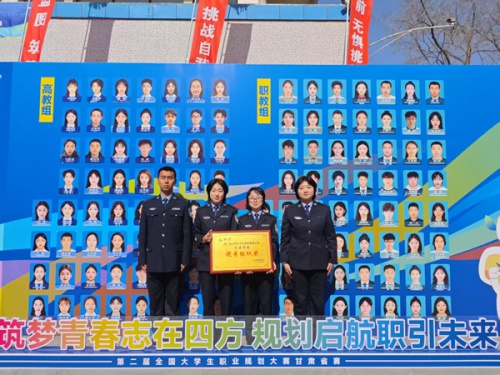我院学子在第二届全国大学生职业规划大赛甘肃省赛决赛中斩获佳绩